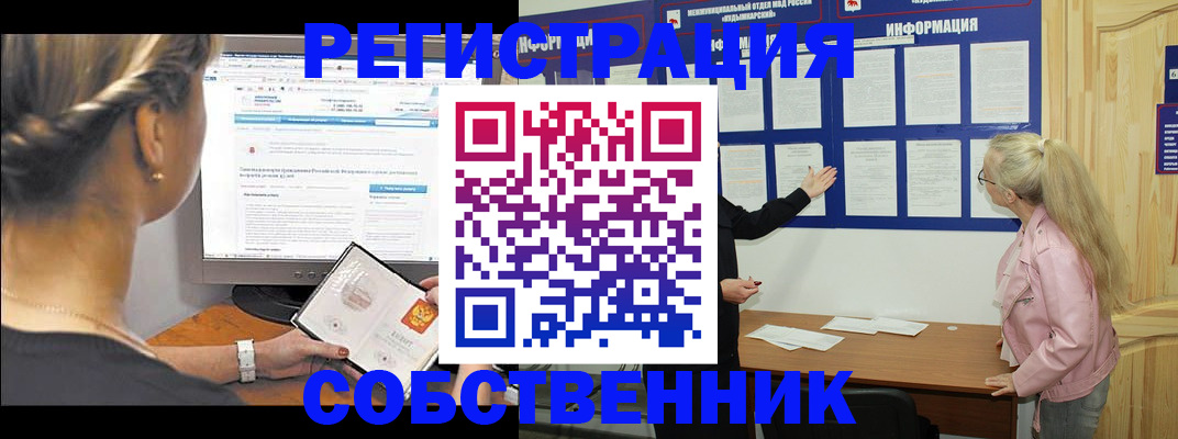 миграционный учет в Рассказово