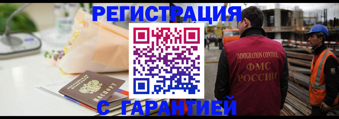 купить прописку в Рассказово